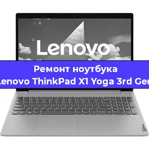 Замена южного моста на ноутбуке Lenovo ThinkPad X1 Yoga 3rd Gen в Перми